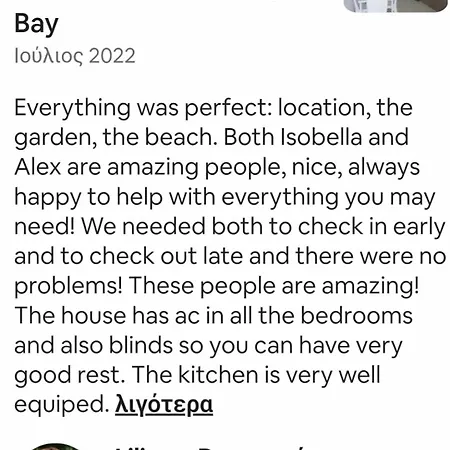 Alex Fruit Tree * Voroklini