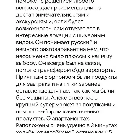 Alex Fruit Tree * Voroklini