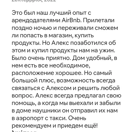 Alex Fruit Tree Voroklini