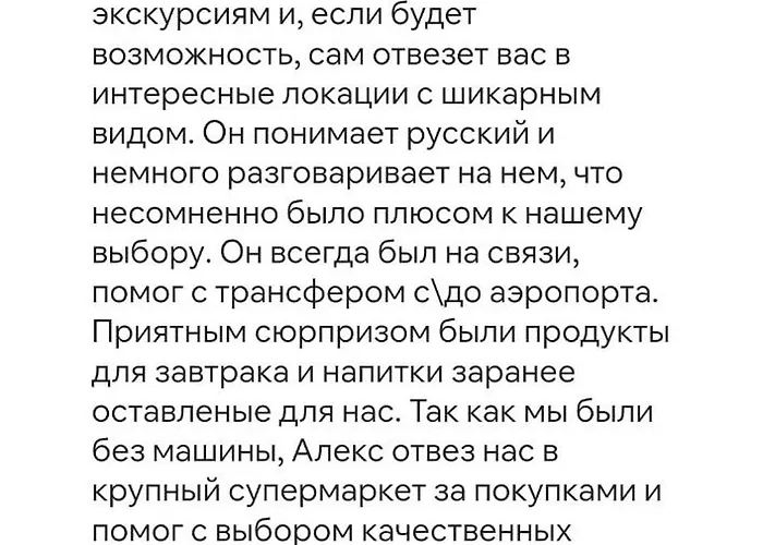 Alex Fruit Tree * Voroklini